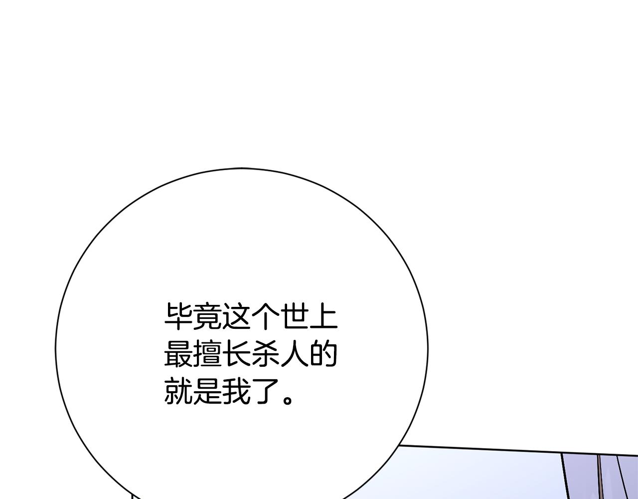 第81话 只有一次机会(1/6)-第82话