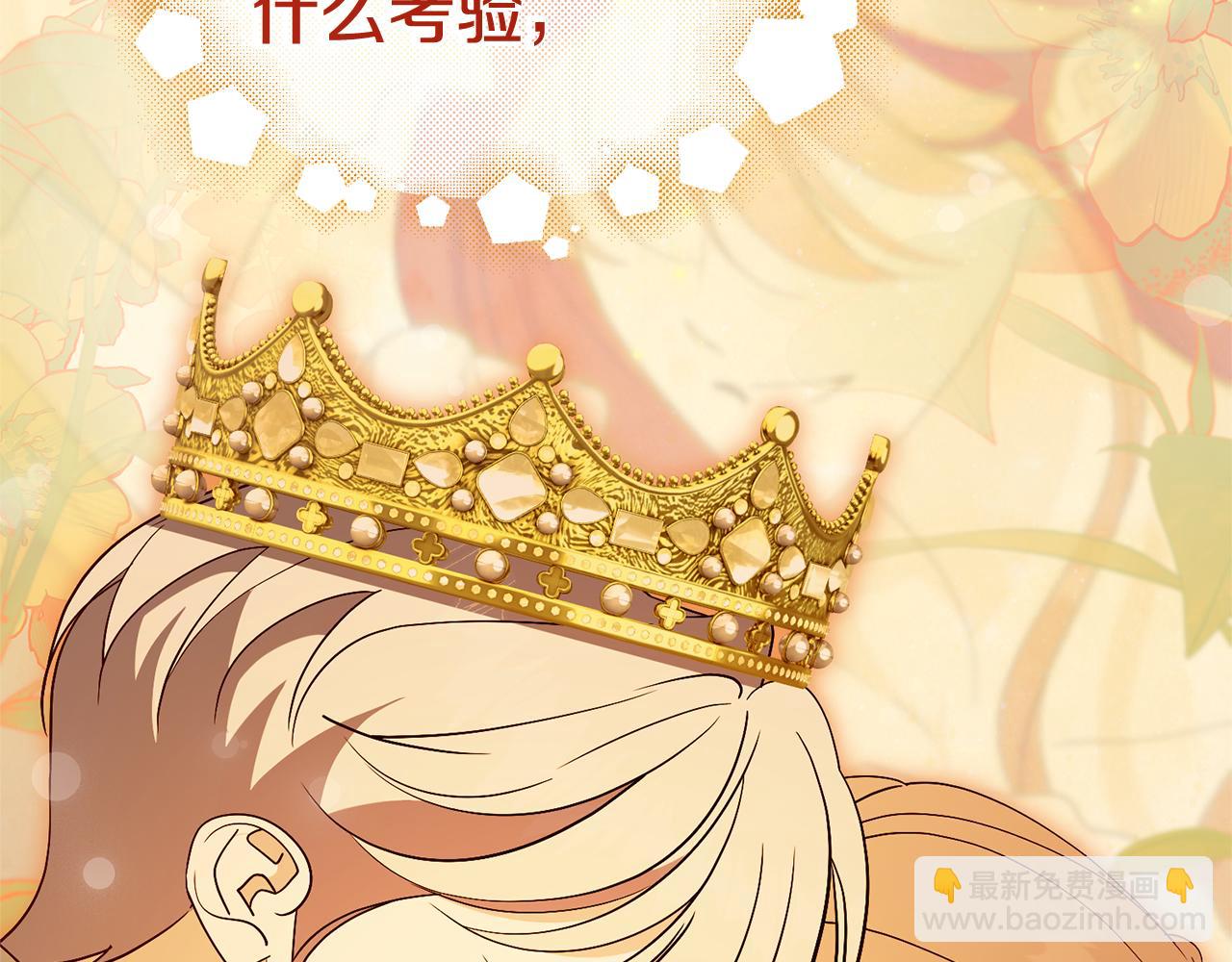 第81话 只有一次机会(1/6)-第82话