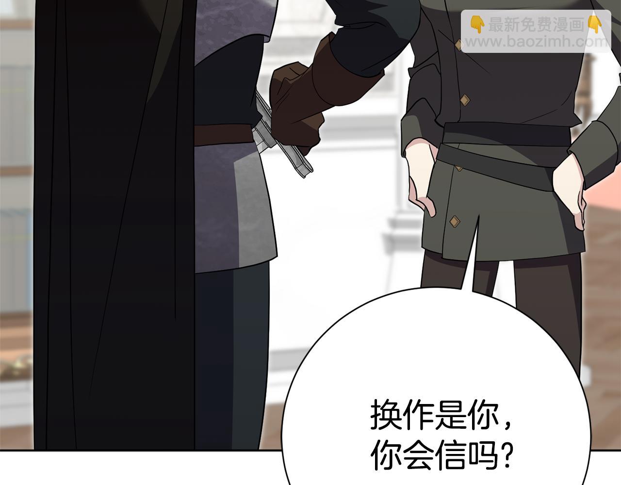 第83话 我一定会回来(1/5)-第84话