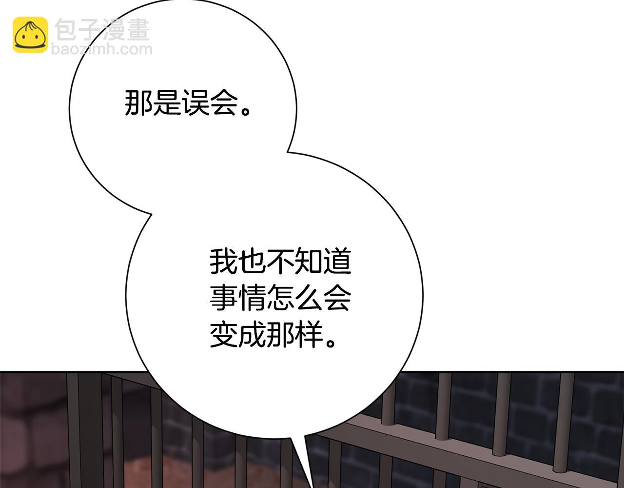 第85话 &ldquo;保险&rdquo;(1/5)-第86话