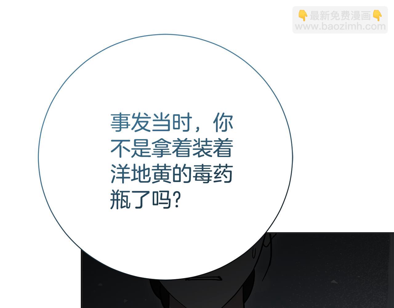 第85话 &ldquo;保险&rdquo;(1/5)-第86话