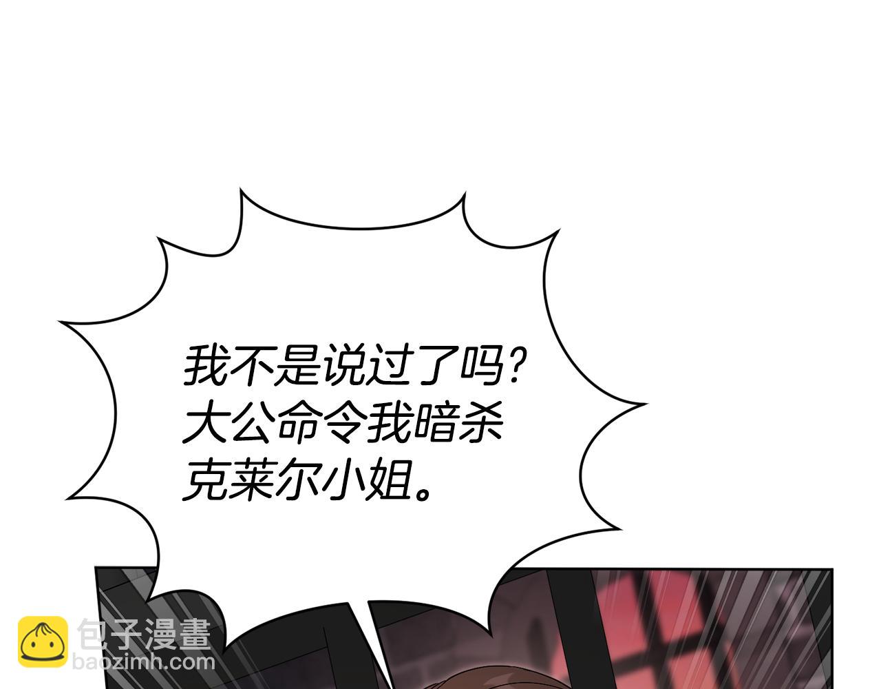 第85话 &ldquo;保险&rdquo;(1/5)-第86话