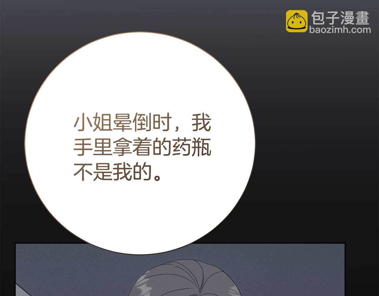 第85话 &ldquo;保险&rdquo;(1/5)-第86话