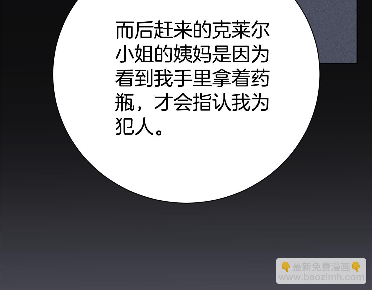 第85话 &ldquo;保险&rdquo;(1/5)-第86话