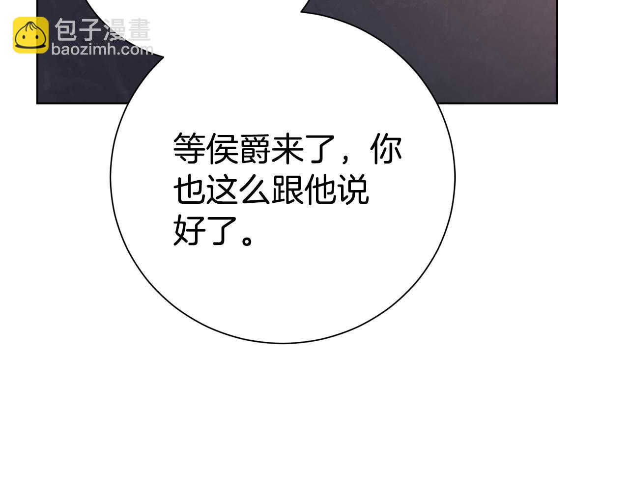 第85话 &ldquo;保险&rdquo;(1/5)-第86话