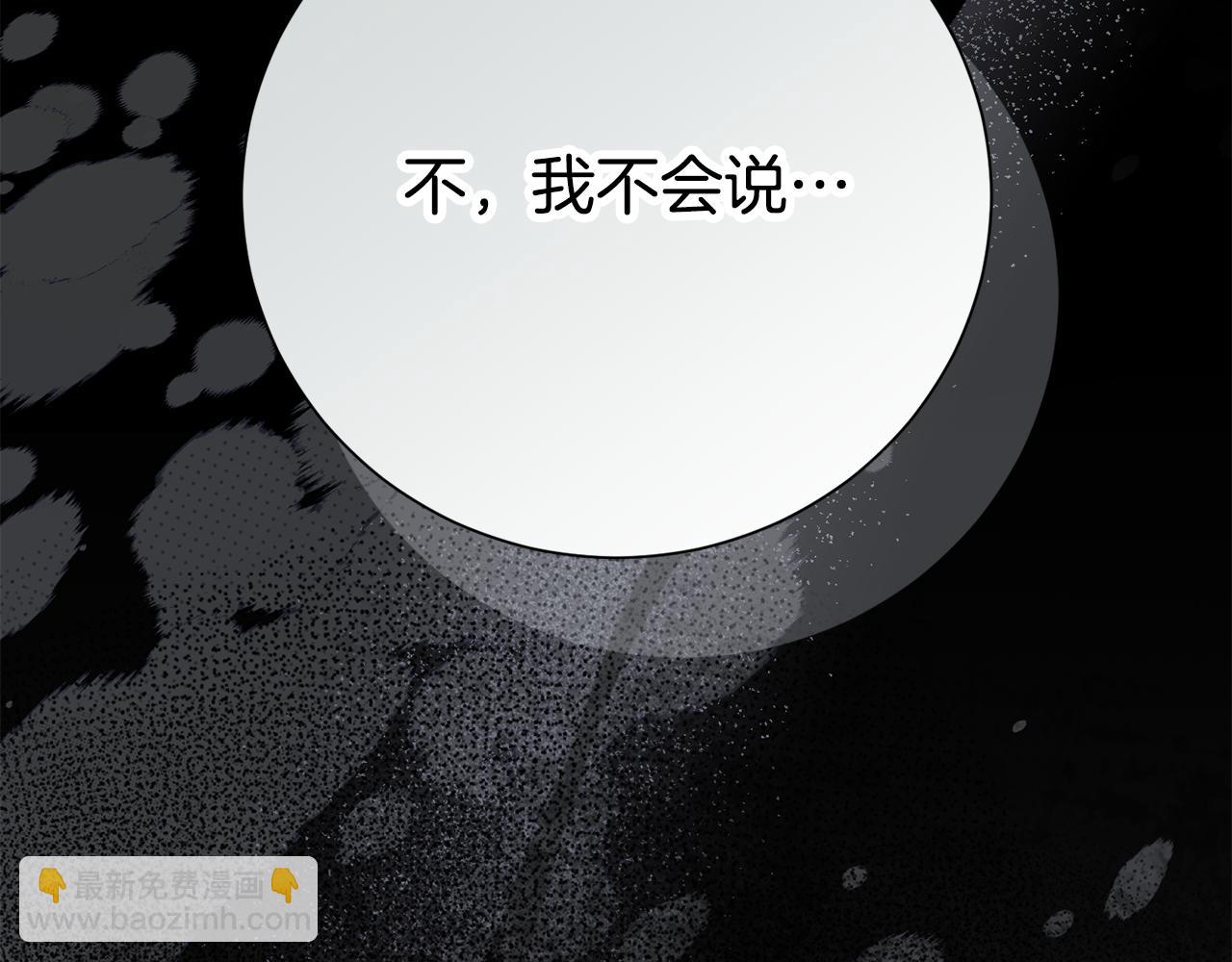 第85话 &ldquo;保险&rdquo;(1/5)-第86话