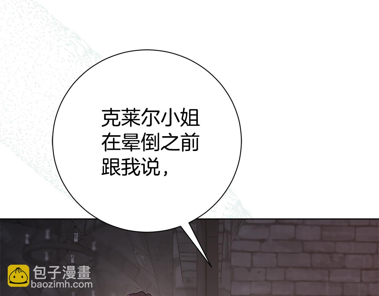 第85话 &ldquo;保险&rdquo;(1/5)-第86话