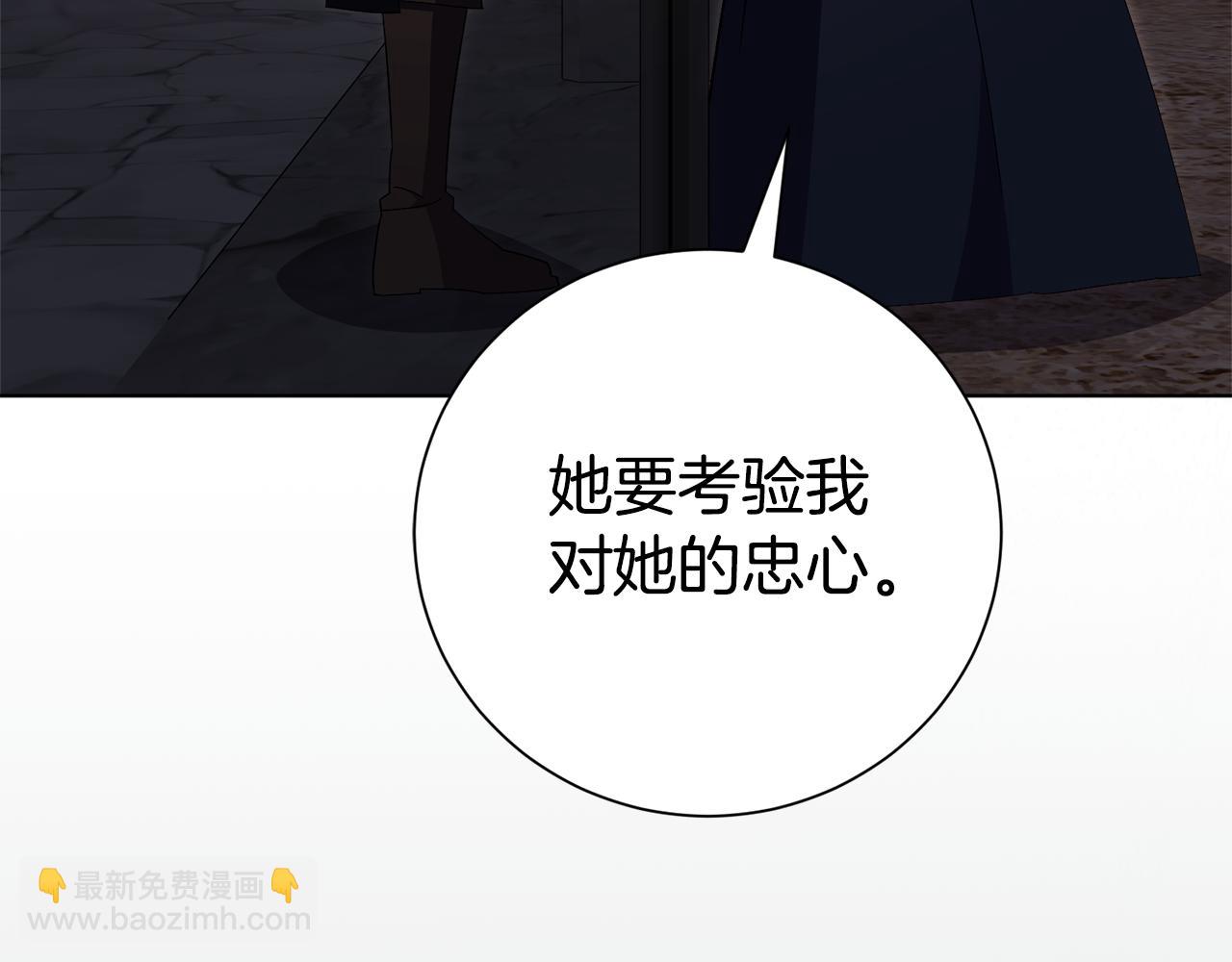 第85话 &ldquo;保险&rdquo;(1/5)-第86话