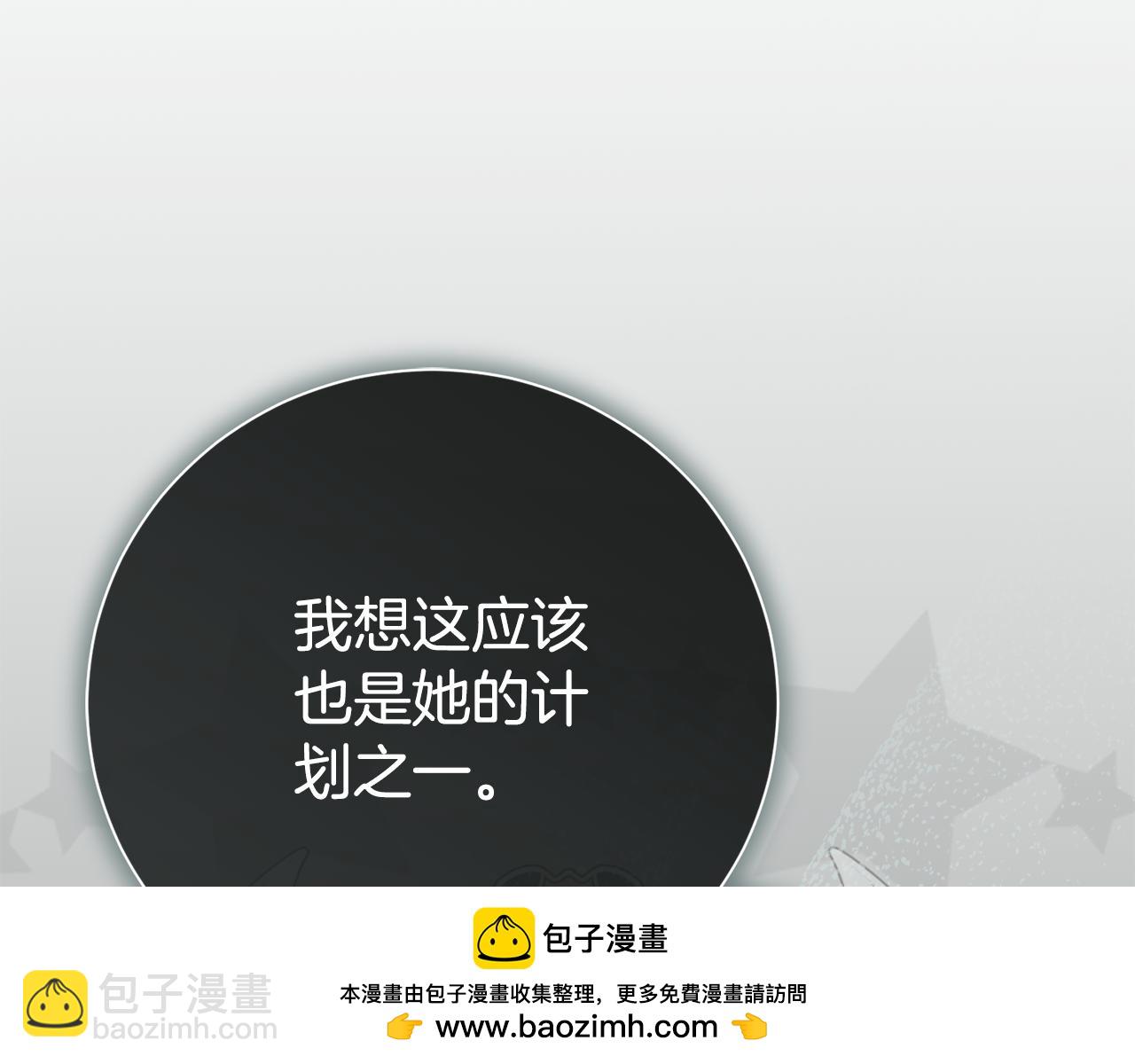 第85话 &ldquo;保险&rdquo;(1/5)-第86话