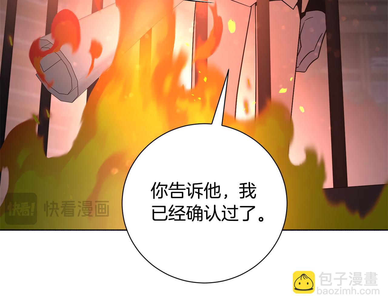 第87话 求婚(1/5)-第88话