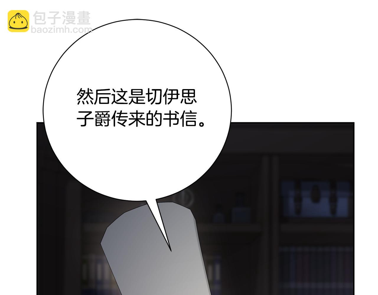 第87话 求婚(1/5)-第88话