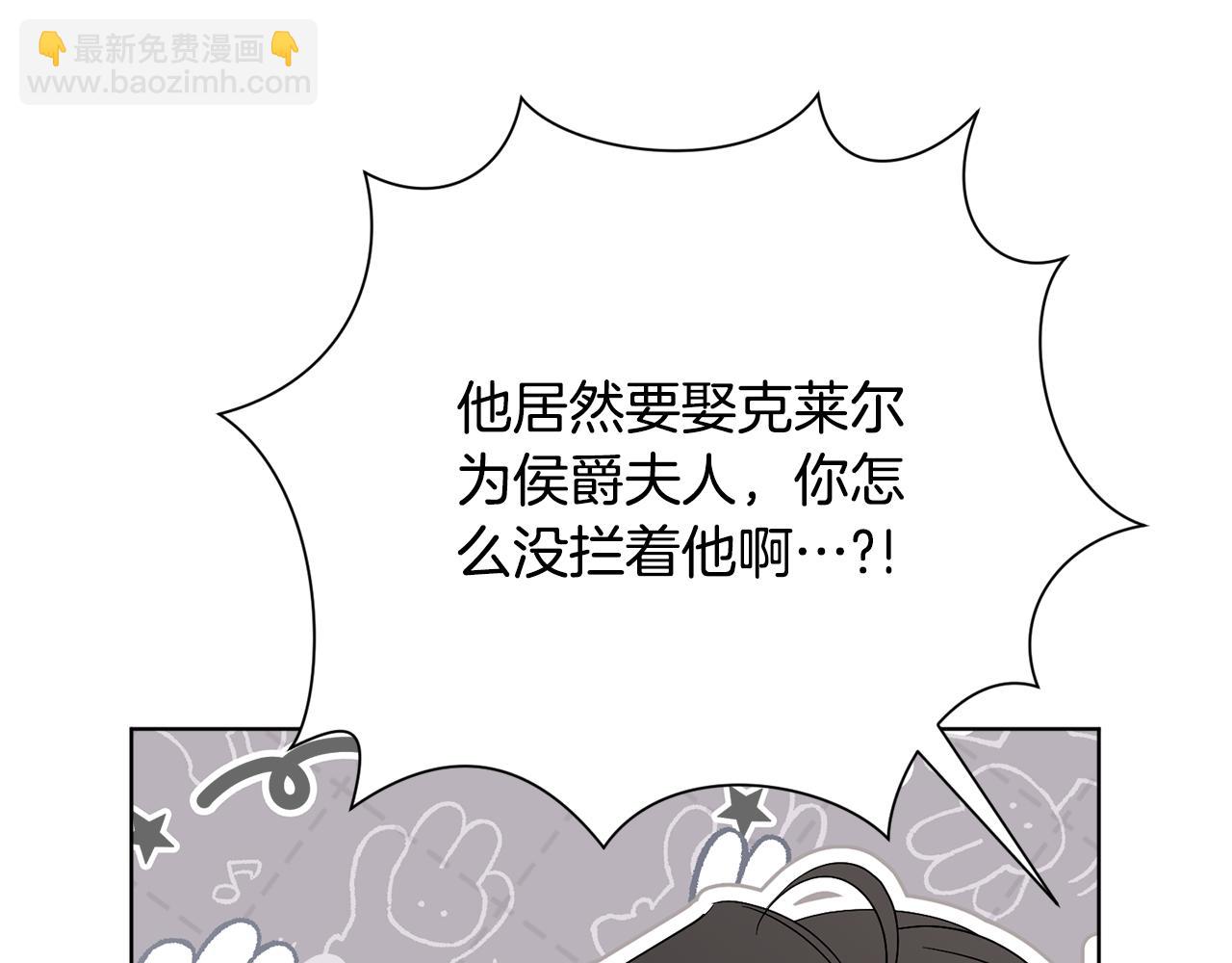 第89话 不能贬低我的女人(1/5)-第90话