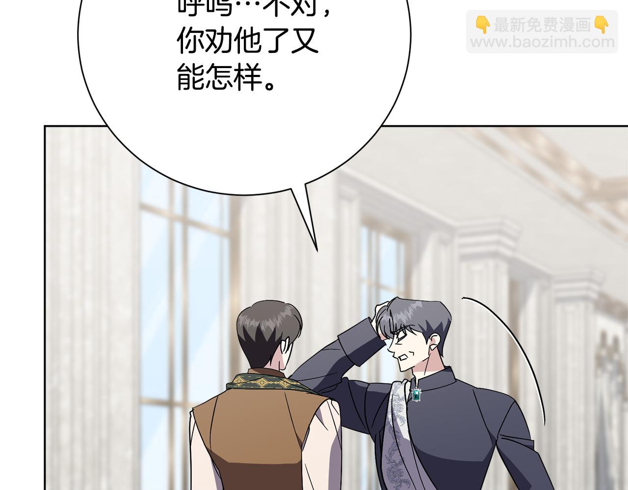 第89话 不能贬低我的女人(1/5)-第90话