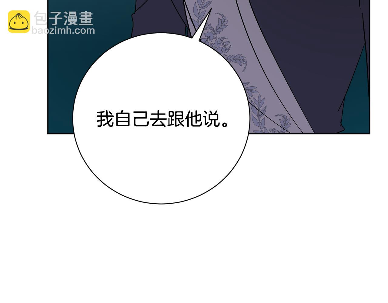 第89话 不能贬低我的女人(1/5)-第90话