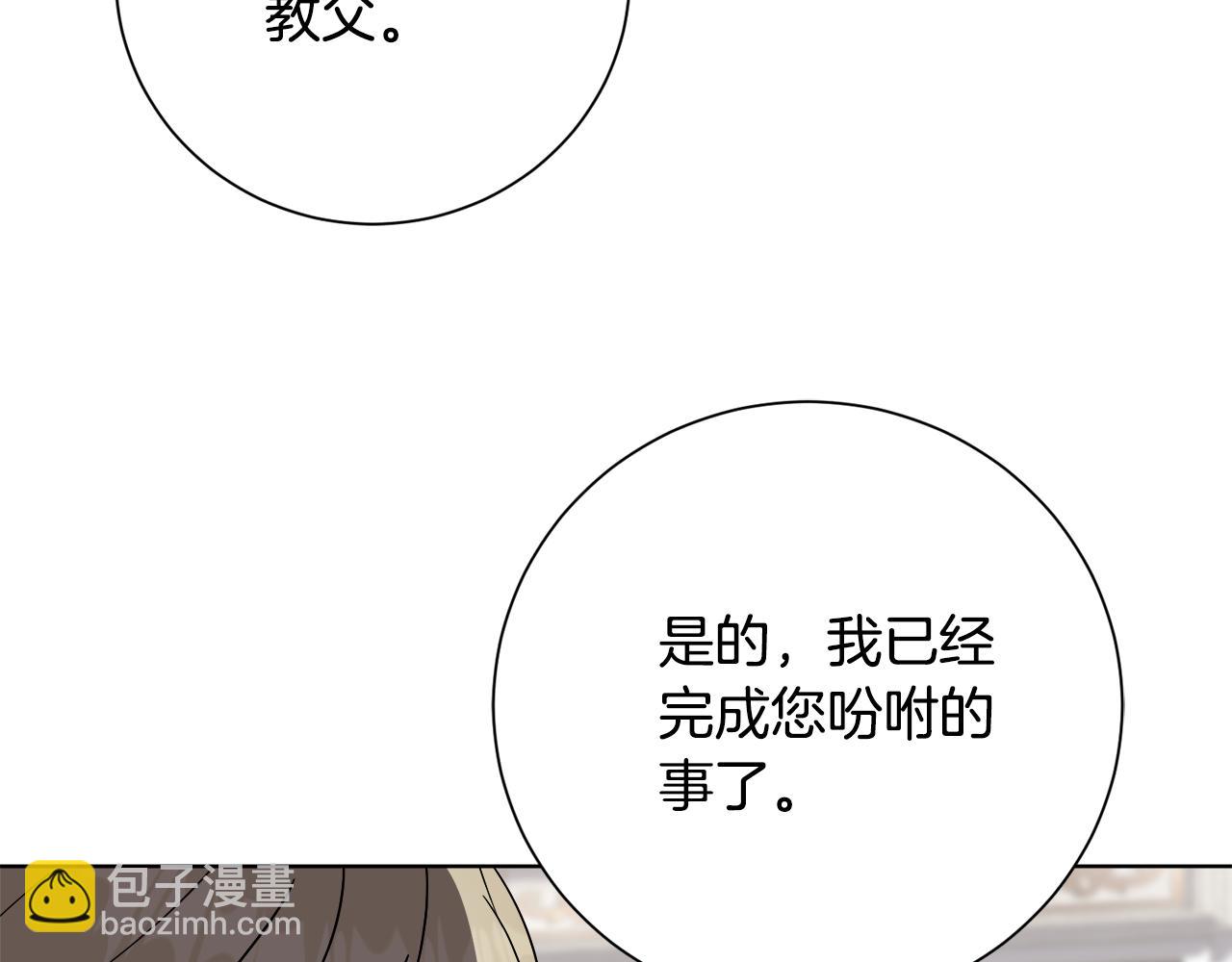 第89话 不能贬低我的女人(1/5)-第90话