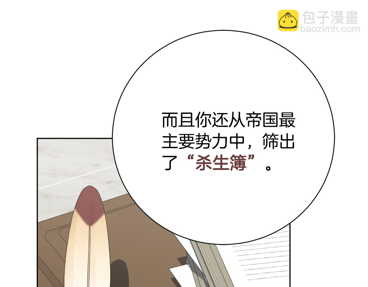 第89话 不能贬低我的女人(1/5)-第90话