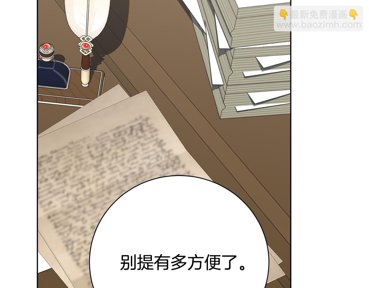 第89话 不能贬低我的女人(1/5)-第90话