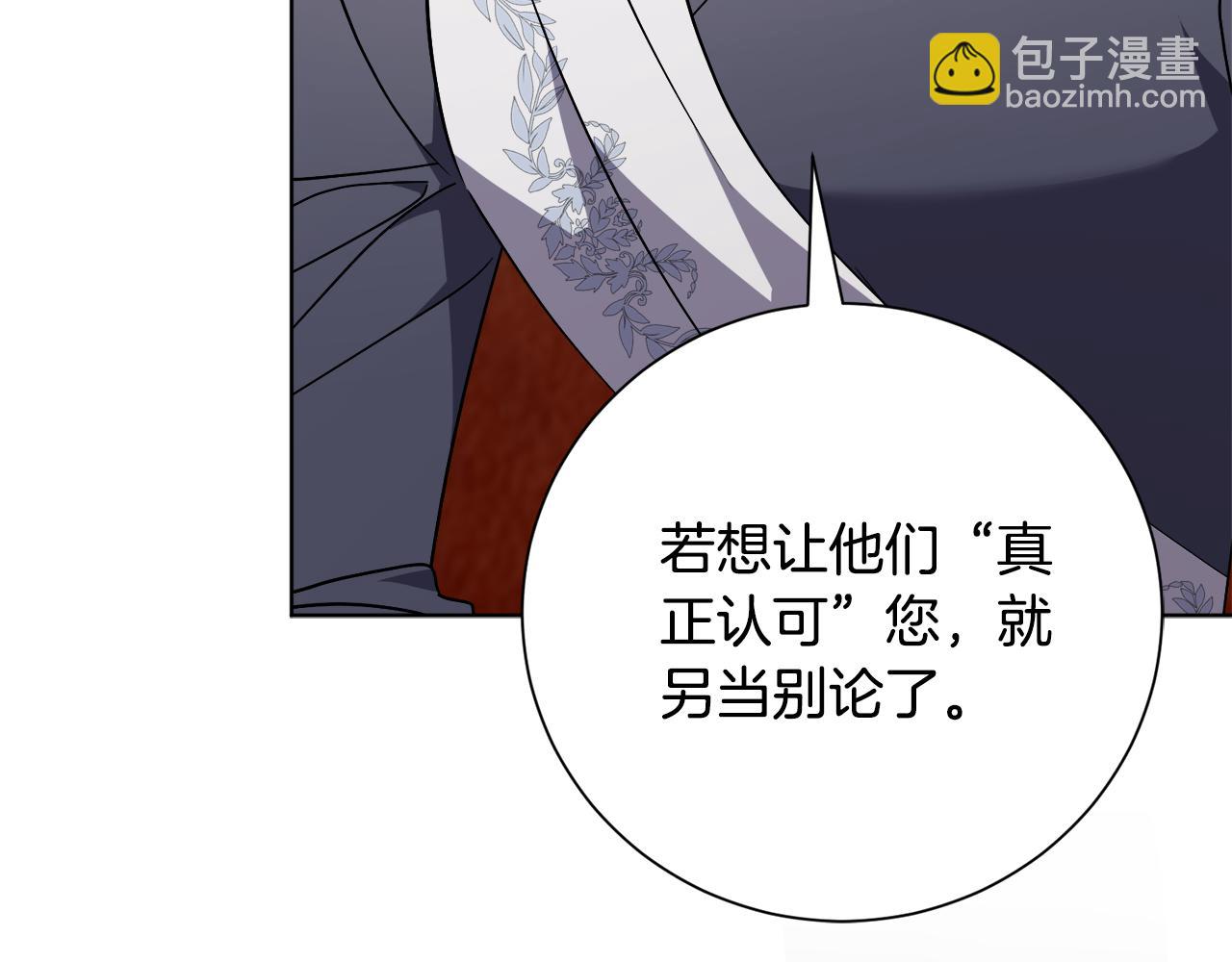 第89话 不能贬低我的女人(1/5)-第90话