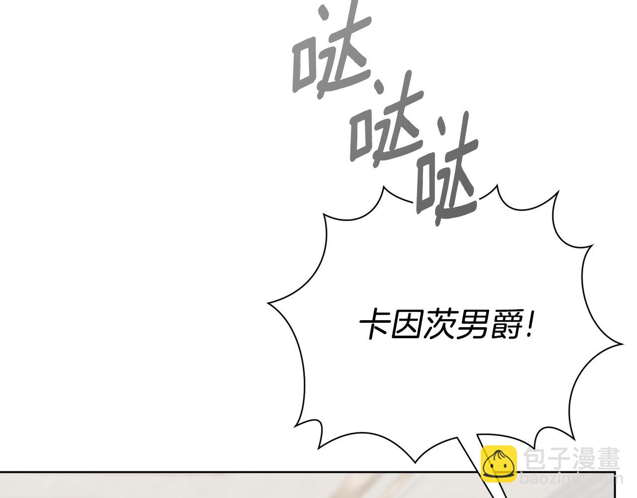 第89话 不能贬低我的女人(1/5)-第90话