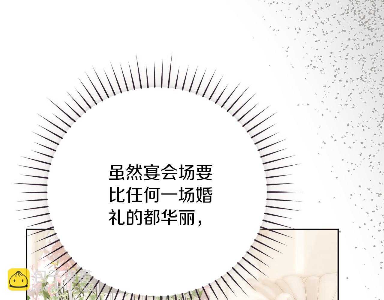 第91话 血洒婚礼(1/5)-第92话