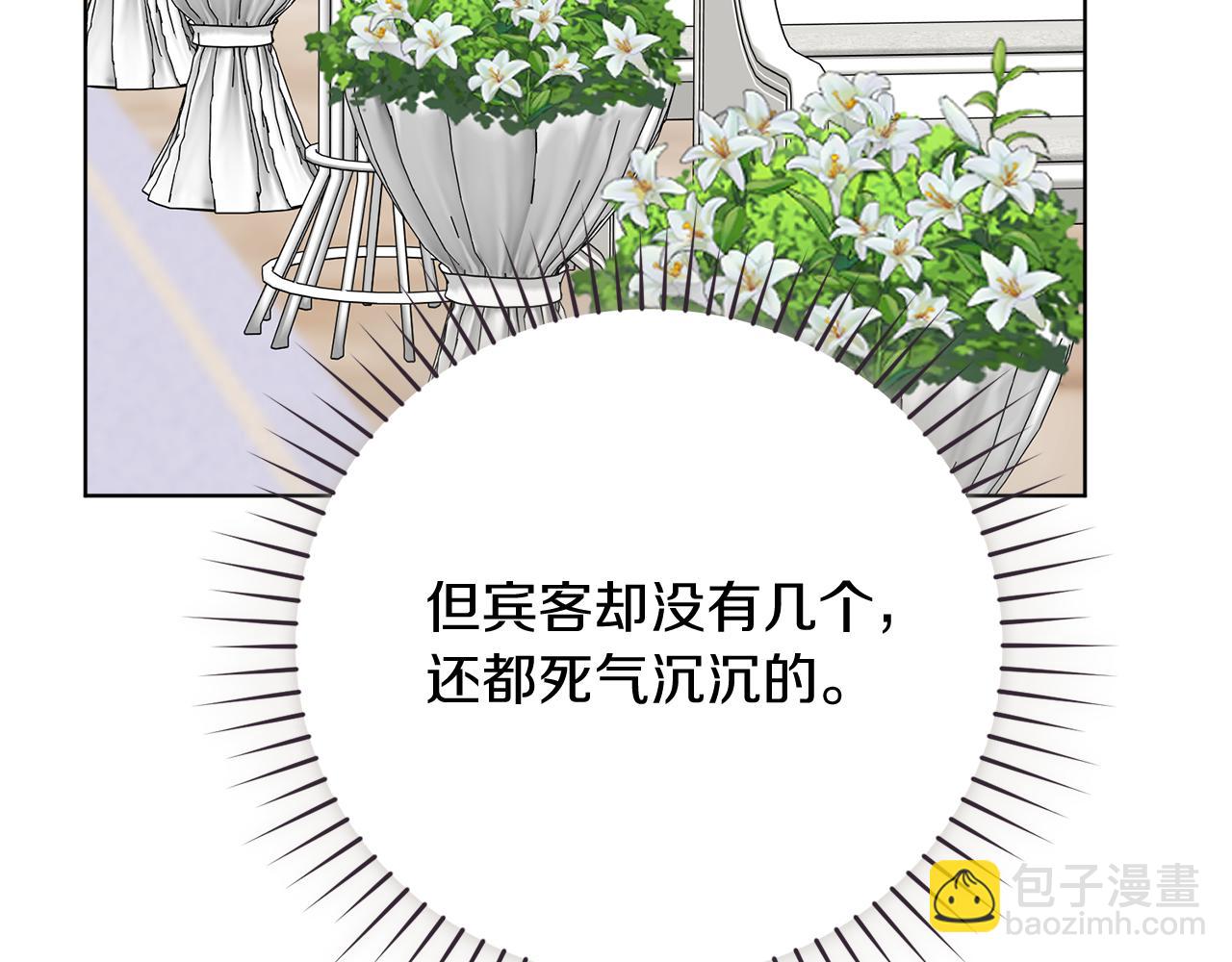 第91话 血洒婚礼(1/5)-第92话