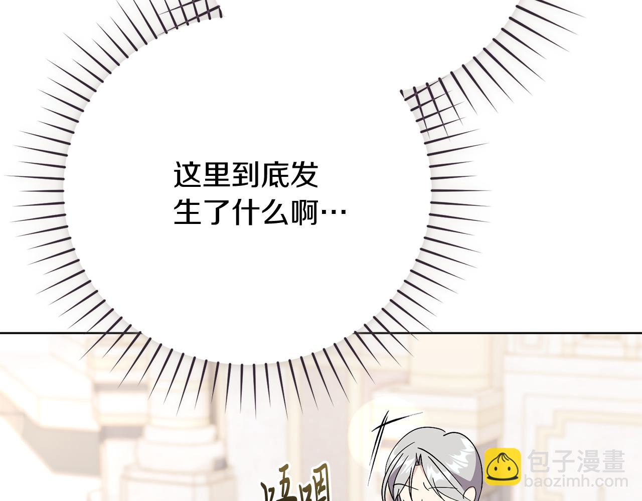 第91话 血洒婚礼(1/5)-第92话