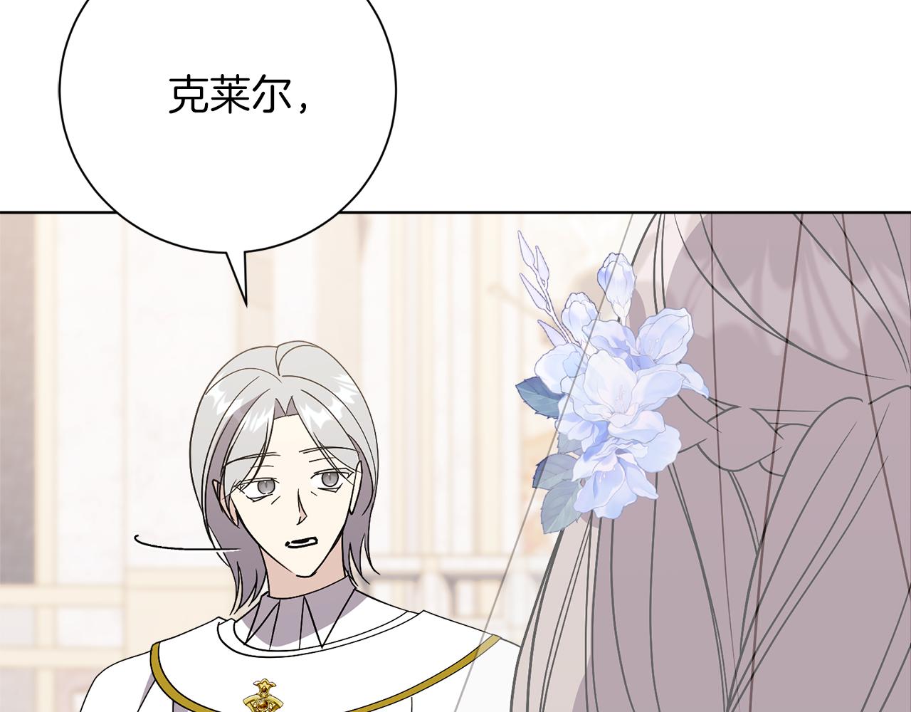 第91话 血洒婚礼(1/5)-第92话