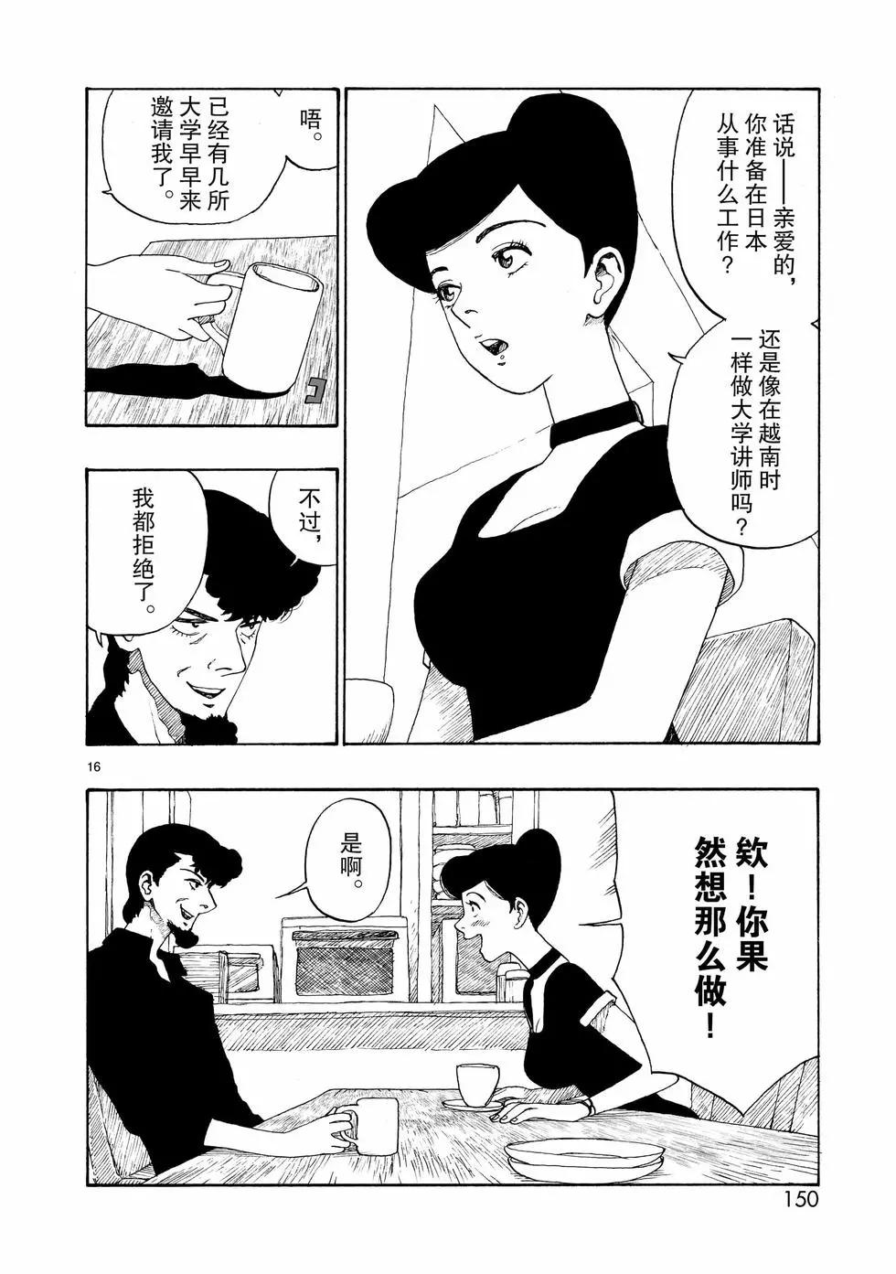 第108话15