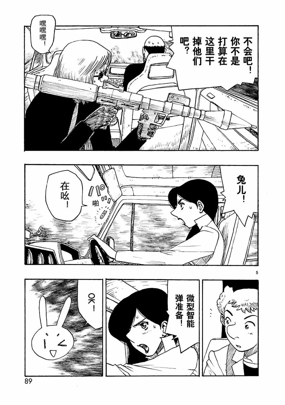 阿童木起源 - 第13話 - 3