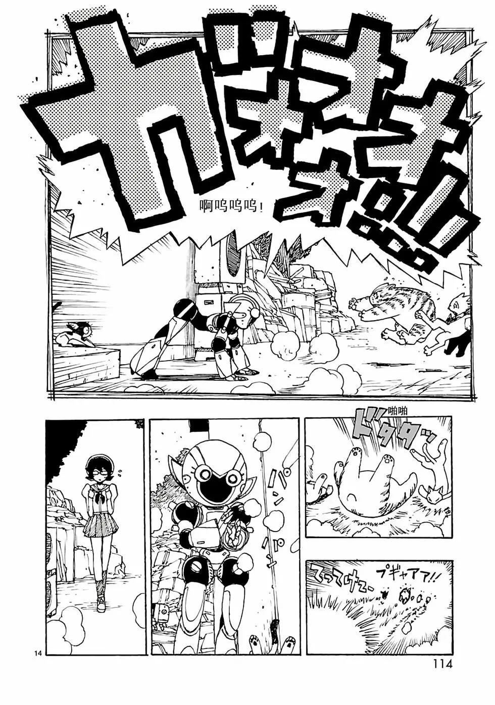 阿童木起源 - 第39話 - 2