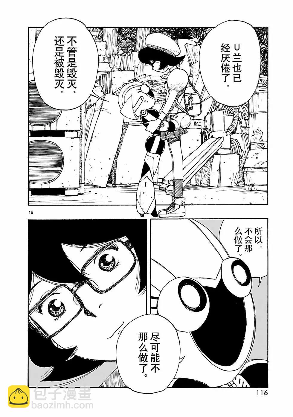 阿童木起源 - 第39話 - 4