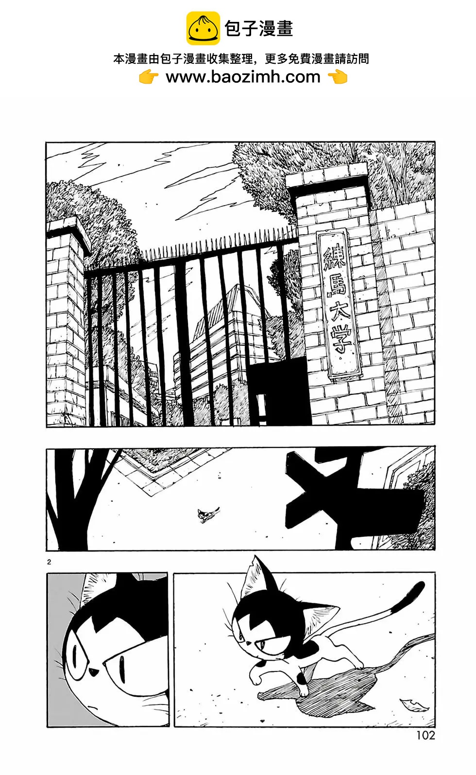 阿童木起源 - 第39話 - 2