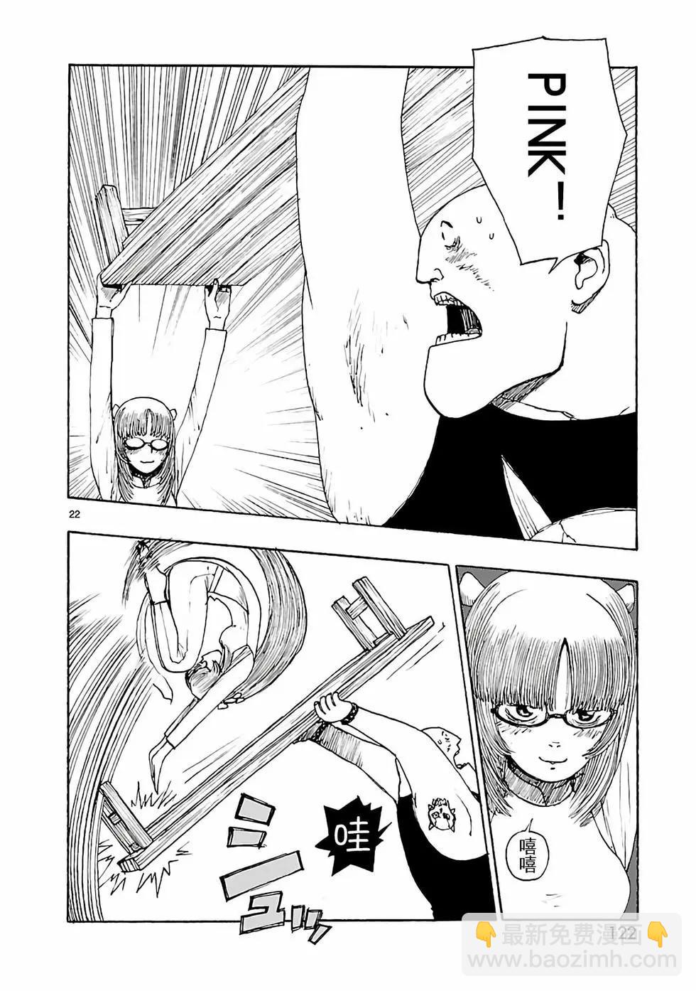 阿童木起源 - 第39話 - 4