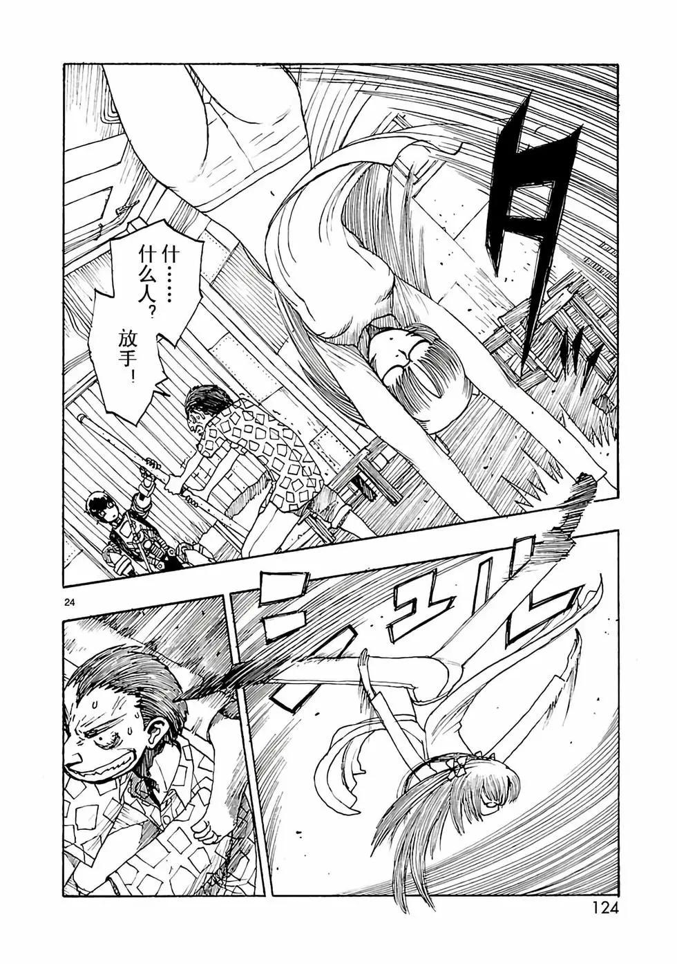 阿童木起源 - 第39話 - 6