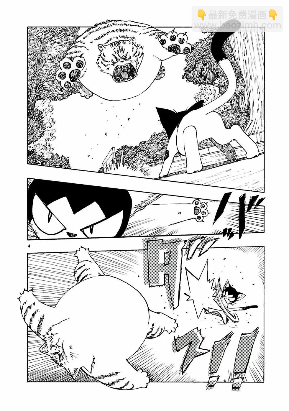 阿童木起源 - 第39話 - 4