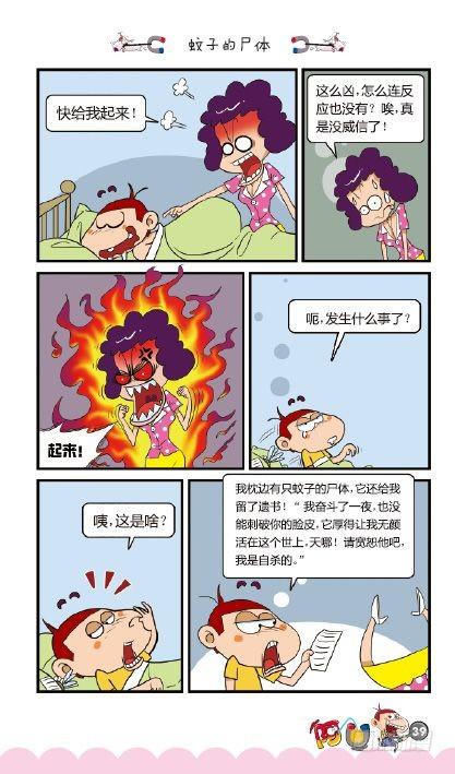 《阿U》01册（02）-第2话