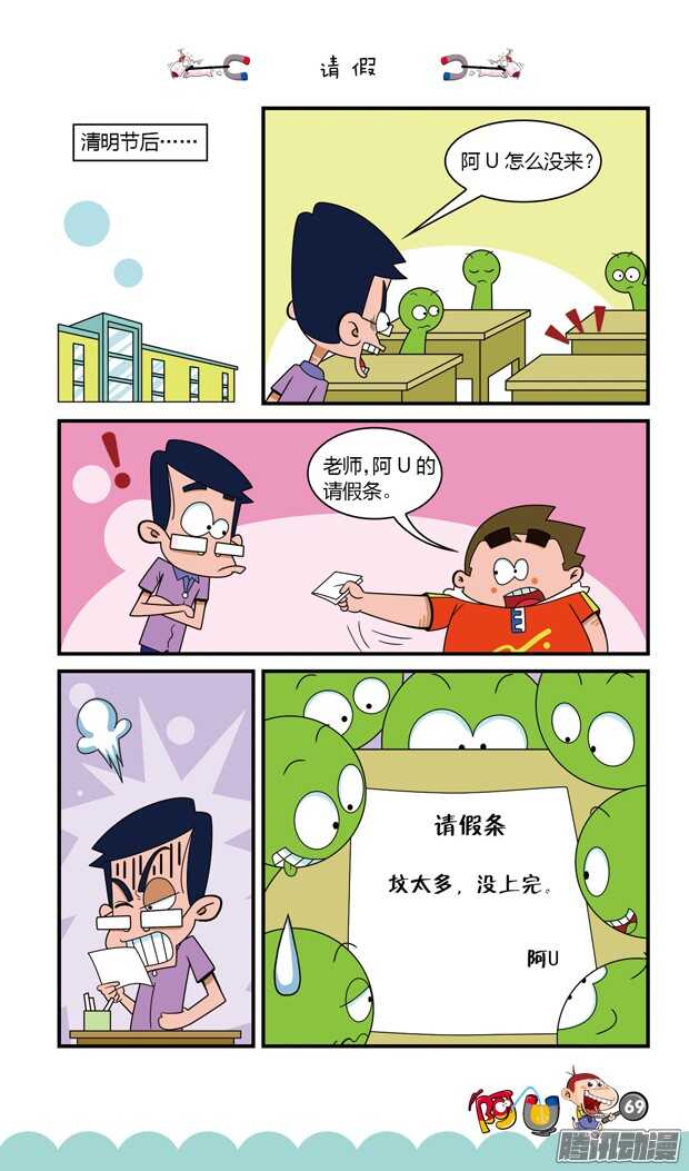 第18册 07章-第102话