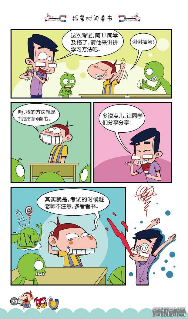 第18册 07章-第102话