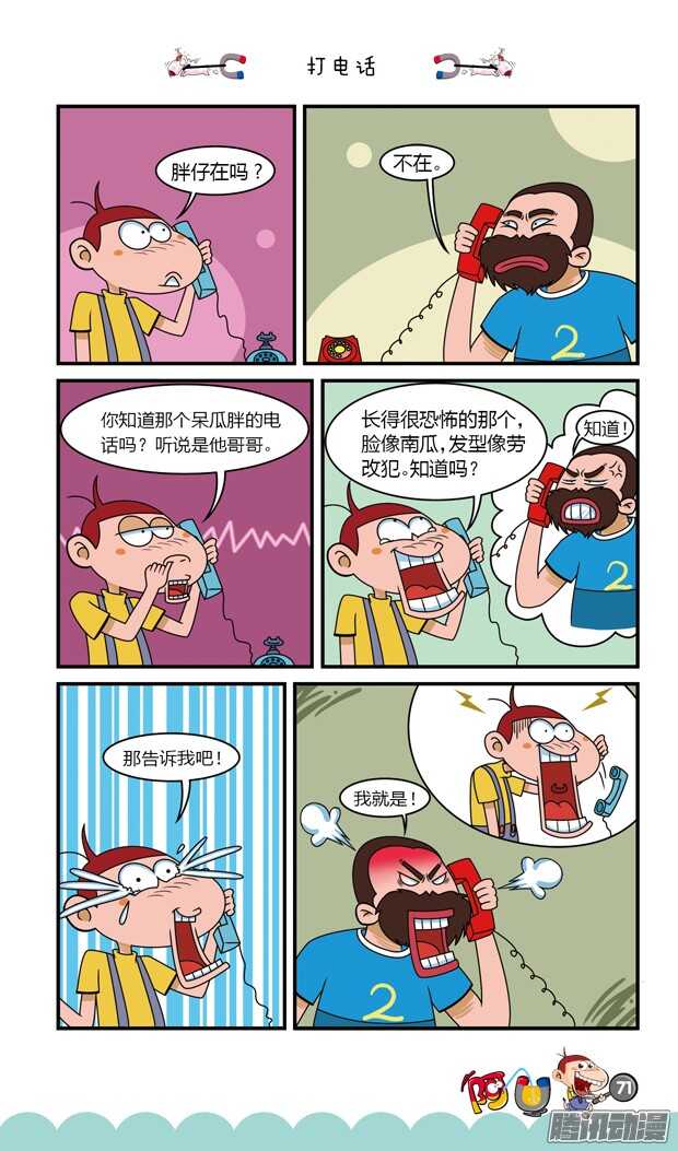 第18册 07章-第102话