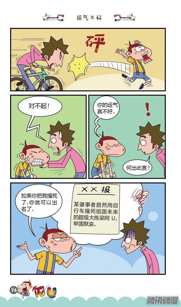 第18册 07章-第102话