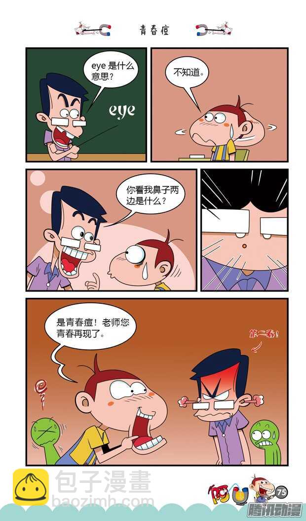 第18册 07章-第102话