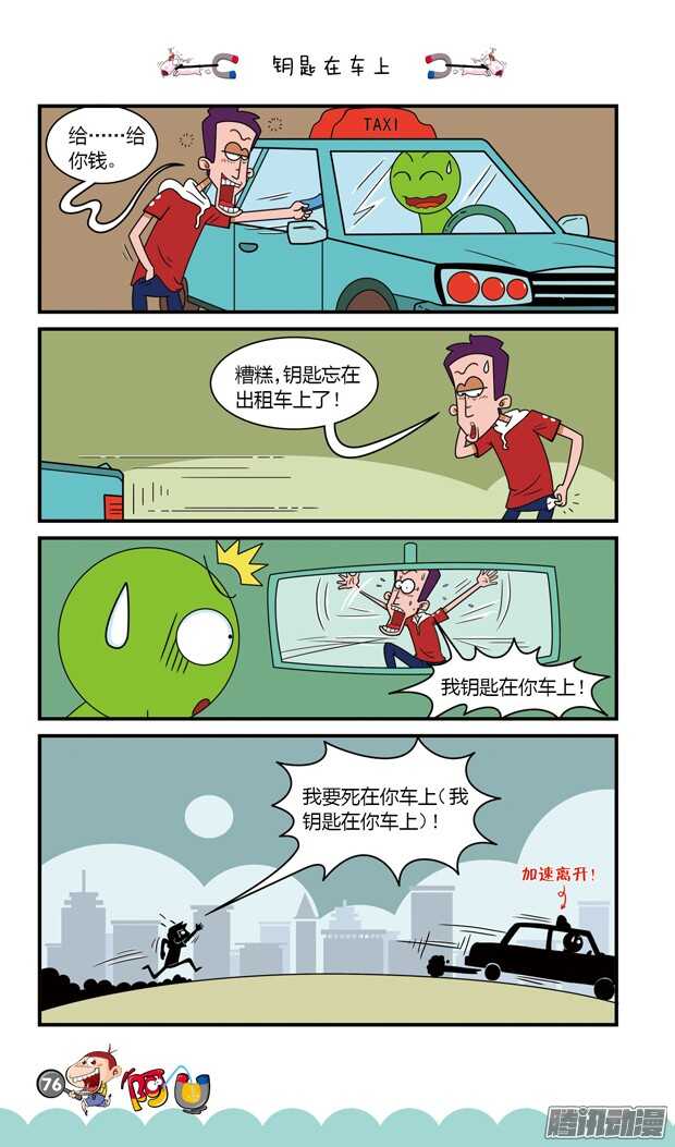 第18册 07章-第102话