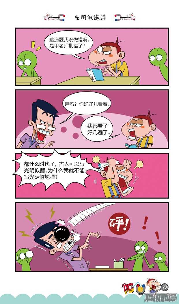 第18册 07章-第102话