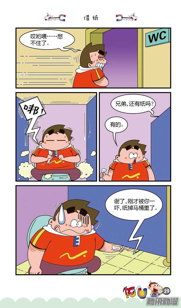 第19册 03章-第106话