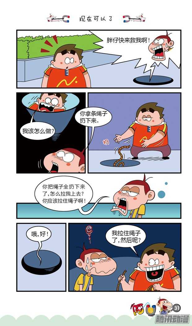 第19册 03章-第106话