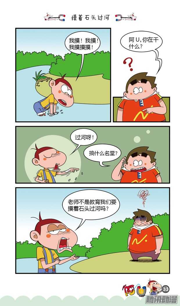 第19册 03章-第106话