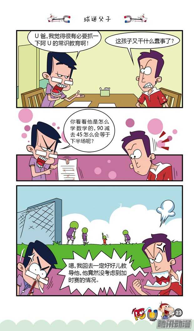 第19册 03章-第106话