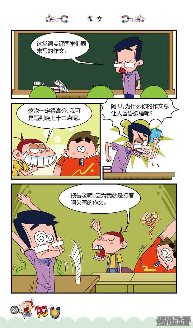 第19册 03章-第106话