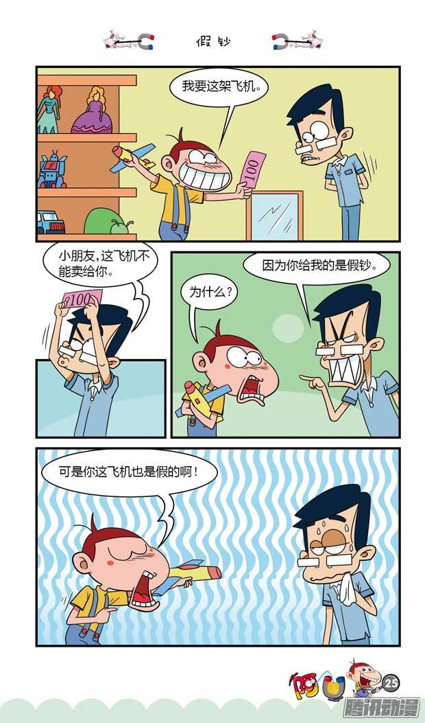 第19册 03章-第106话