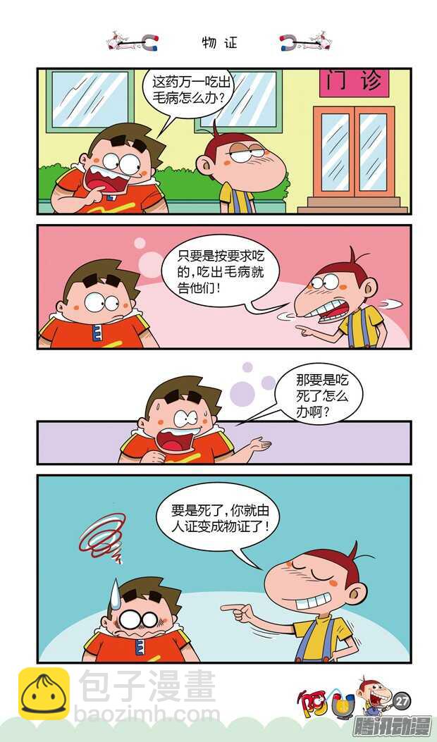 第19册 03章-第106话